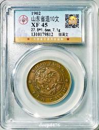 公博45 福建黃花崗 私鑄 古玩 老物件 舊藏 -2592 歷史價格詳細信息