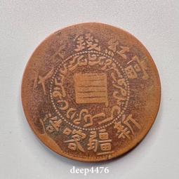 17904 甘肅貳拾文，PCGS XF Detail，天然幣85 歷史價格詳細信息