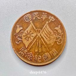 開國紀念幣 10文5041 歷史價格詳細信息