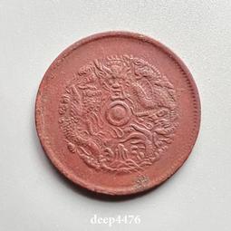 龍尾過山，浙江水龍，八級幣，極美品相，大清銅幣光緒寶品相如22899 歷史價格詳細信息