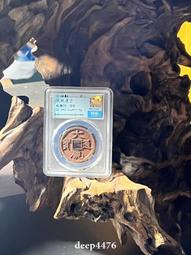 大觀通寶折三鐵錢30mm 歷史價格詳細信息