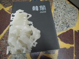 【知V1G】韓閣 JADE  翡翠 珠寶 價格比較,價格查詢,歷史價格詳細信息