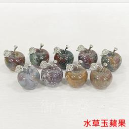 【御古齋】精選天然 瑪瑙 冰彩玉髓 福氣 福瓜 項鍊 墜飾 招財納福 福氣滿盈 福運連綿 透光美 附墜鍊 0821 歷史價格詳細信息