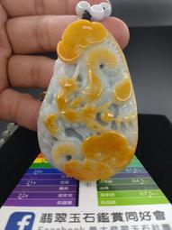 天然A貨緬甸翡翠冰種黃翡三腳金蟾裸石 歷史價格詳細信息