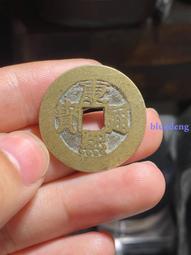 康熙通寶大樣，康熙通寶寶泉28+，全身28.1-28.2之間24191 歷史價格詳細信息