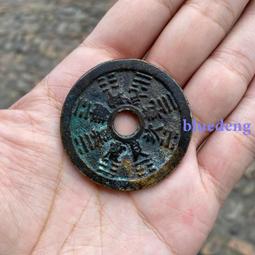 清代十二生肖背八卦。公博評級80分十二生肖背八卦花錢。非614 歷史價格詳細信息