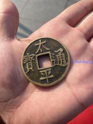 民國 太平寶振宅平安花錢，直徑38.8mm厚度2.1mm，27671 歷史價格詳細信息