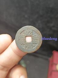 乾隆通寶山底隆25+T字通稀少版，十年第一次見，喜歡拍走，盒189 歷史價格詳細信息