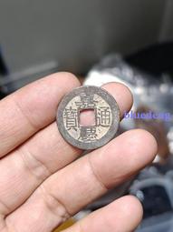 嘉慶通寶寶蘇局廣穿闊緣小字。官局的不是私鑄，厚度還不錯，狀態31626 歷史價格詳細信息