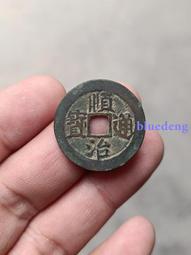 順治通寶東一厘，華夏88分極美，原汁原味，字口清晰20513 歷史價格詳細信息