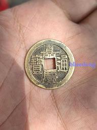 嘉慶通寶寶泉25+ 櫃子錢 陰陽面 正面未清理 傳世黃亮 配20680 歷史價格詳細信息