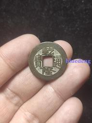 乾隆通寶 長通寶中滿文 厚重4.08克24127 歷史價格詳細信息