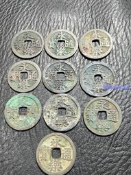 【永久包老包真】明代 嘉靖通寶 斜立靖4867 歷史價格詳細信息