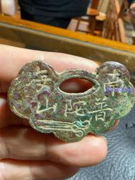 清代銅鎖，保真包老，工藝漂亮 古玩 老物件 舊藏 -6847 歷史價格詳細信息