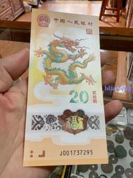 95至尊、龍鈔紀念鈔無3457標十、91組標十、龍鈔紀念鈔朦360 歷史價格詳細信息