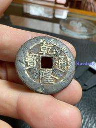 【永久包老包真】乾隆通寶寶泉局 原狀態 聲音好#乾隆通寶4597 歷史價格詳細信息