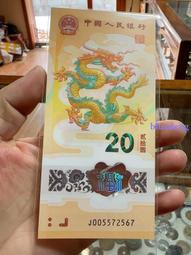 小龍鈔圓圓倒置號pmg68、小龍鈔pmg68倒置圓圓號、413 歷史價格詳細信息