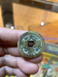 【永久包老包真】明代 嘉靖通寶 斜立靖4867 歷史價格詳細信息