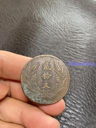 民國八年黑龍江廣信公司二吊15419 歷史價格詳細信息