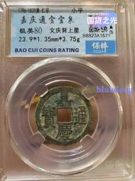 清代嘉慶超大直徑26厘米什錦盤 老瓷器瓷盤 民俗老物件 文玩29523 歷史價格詳細信息