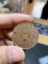 大清銅幣宣三  十文 正面品相弱了點 背面品相很好，邊道無磕24016 歷史價格詳細信息