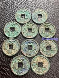 大觀通寶小平，字口清晰，無毛病，傳世美品，永久保真。20161 歷史價格詳細信息