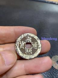 【永久包老包真】清代 康熙通寶寶泉局大型28.07 經典房梁4618 歷史價格詳細信息