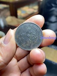 湖北大坐龍，字口好，全齒的很少，大清銅幣，光緒寶 熱門潛力22936 歷史價格詳細信息