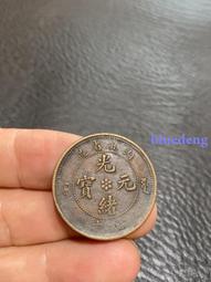 湖北大火珠光緒寶當十文銅27235 歷史價格詳細信息