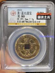 道光大樣，85分開放盒，28?狀態不錯，盒子幣售出不退不換。13662 歷史價格詳細信息