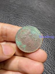 光緒寶 湖北龍 當十  0375043 歷史價格詳細信息