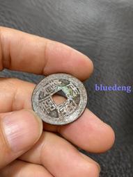 康熙通寶，清代稀有古錢幣銅錢，品相完好無瑕疵，包漿老道自然自 歷史價格詳細信息