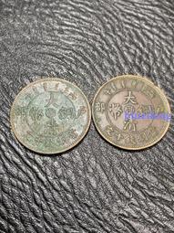 兩枚美品草書版同治光緒庫十 ，一起260。22329 歷史價格詳細信息