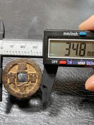 宋代花錢，永通萬國。背龜蛇，保粹評級82分，少見稀有。保粹評196 歷史價格詳細信息