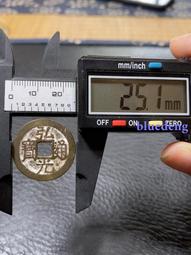 【永久包老包真】明代 嘉靖通寶 斜立靖4867 歷史價格詳細信息