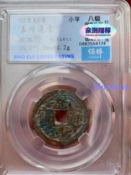 嘉靖安寶，明代稀有品古錢幣銅錢，如圖所示實物拍攝，一線收來的 歷史價格詳細信息