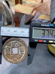 咸豐寶蘇當十25948 歷史價格詳細信息