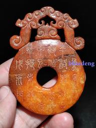 #和田玉老玉古玉   玉面62761 歷史價格詳細信息