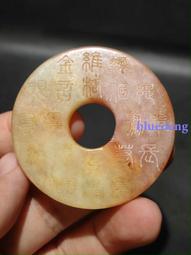 老玉古玉現代玉專業鑒定評估117 歷史價格詳細信息