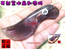 二姐的店【 天然 紫水晶 福袋 錢包 木魚】手機吊飾 招財進寶 ◎ 特價每件299元s450~新貨到~ 歷史價格詳細信息