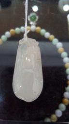 媄媄玉殿【A118623】緬甸A貨 玉墜 ~附鑑定書 (免運)38.6x15.4x4.5mm 歷史價格詳細信息