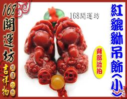 【168開運坊】吊飾羅盤系列【居家化煞 鎮宅 保平安：羅盤~大中小】專業老師開光/擇日 歷史價格詳細信息