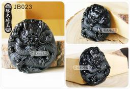 【琢木琦玉 】JB023 精緻雕刻 黑曜石 霸氣龍牌/祥龍獻瑞/墬飾/項鍊＊批發/零售＊贈送質感掛繩！ 價格比較,價格查詢,歷史價格詳細信息