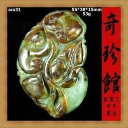 冰種如意玉璜K金項鍊 天然緬甸硬玉A貨【文華珠寶翡翠專賣店】 歷史價格詳細信息