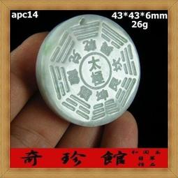 太極八卦陣獅咬劍＋六帝錢＋催財銅鈴 歷史價格詳細信息