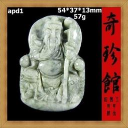 【奇珍館 】2正宗和闐玉和闐白玉籽料精雕童子墬子漢神撤櫃商品原價2萬元下標就賣任選3件免運ad35 歷史價格詳細信息