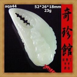 【奇珍館 】a-6罕見象牙果雕蝴蝶牡丹比木雕河馬牙雕玉雕好漢神撤櫃商品原價2萬元避邪聚氣招財保值投資收藏皆宜【附保證書 】 歷史價格詳細信息