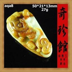 【奇珍館 】a-6罕見象牙果雕蝴蝶牡丹比木雕河馬牙雕玉雕好漢神撤櫃商品原價2萬元避邪聚氣招財保值投資收藏皆宜【附保證書 】 歷史價格詳細信息