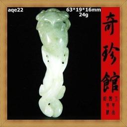 【奇珍館 】a-6罕見象牙果雕蝴蝶牡丹比木雕河馬牙雕玉雕好漢神撤櫃商品原價2萬元避邪聚氣招財保值投資收藏皆宜【附保證書 】 歷史價格詳細信息