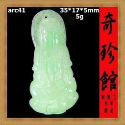 【奇珍館 】a-6罕見象牙果雕蝴蝶牡丹比木雕河馬牙雕玉雕好漢神撤櫃商品原價2萬元避邪聚氣招財保值投資收藏皆宜【附保證書 】 歷史價格詳細信息